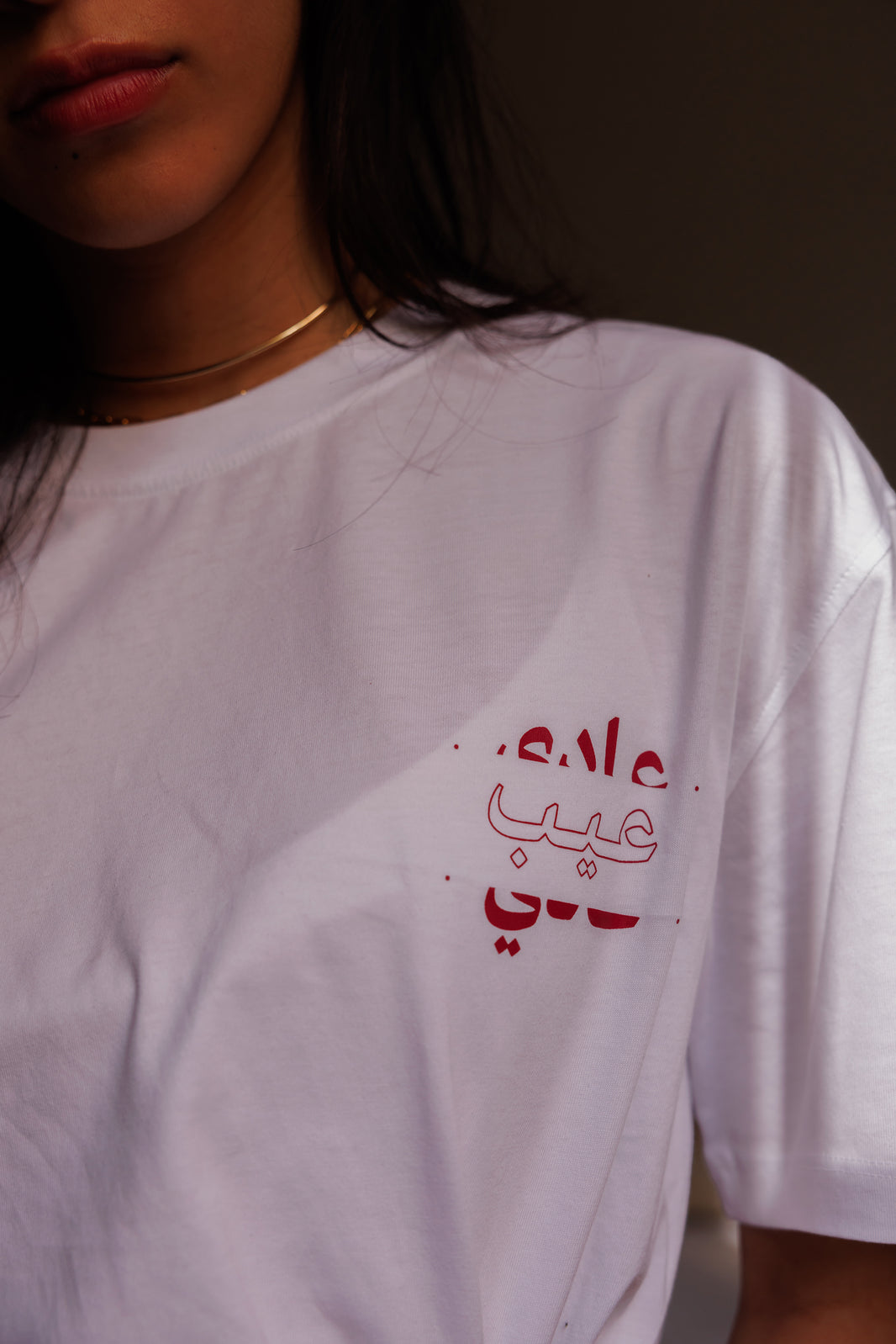 "3eib 3adi" T-Shirt