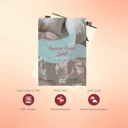 All-in Pleasure Bundle