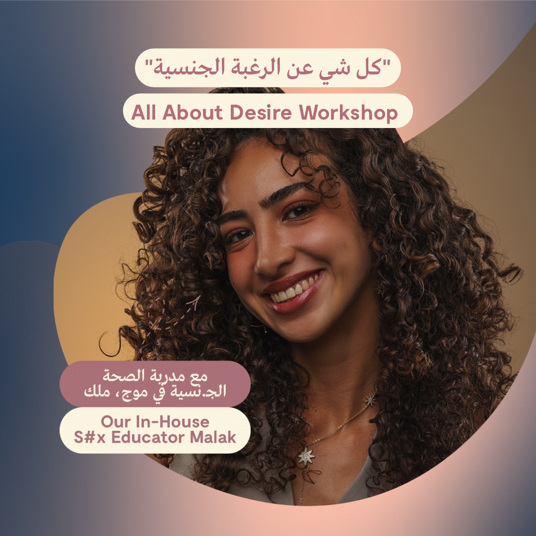 Mauj Desire Workshop